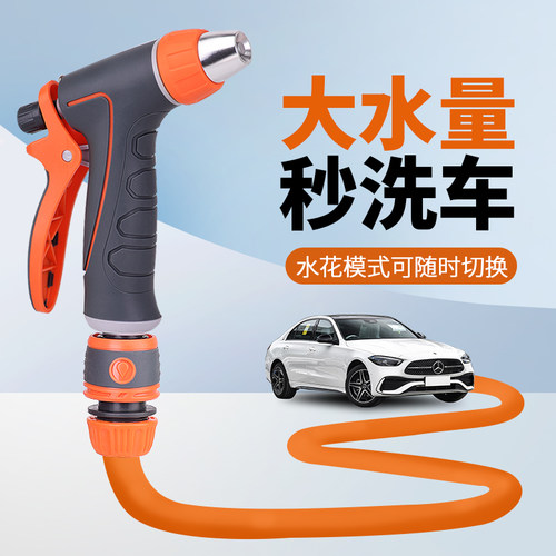 接自来水管子软管冲洗车水枪喷头