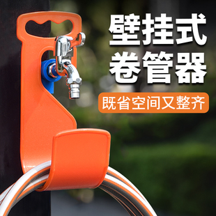 花园软管挂墙壁挂钩收卷器水管收纳架卷管器盘管器缠管收管子神器