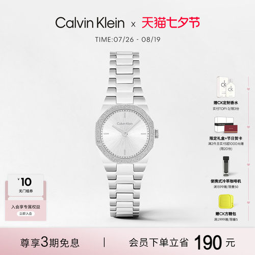 【七夕礼物】CalvinKlein官方正品CK手表小糖霜女表小表盘送女