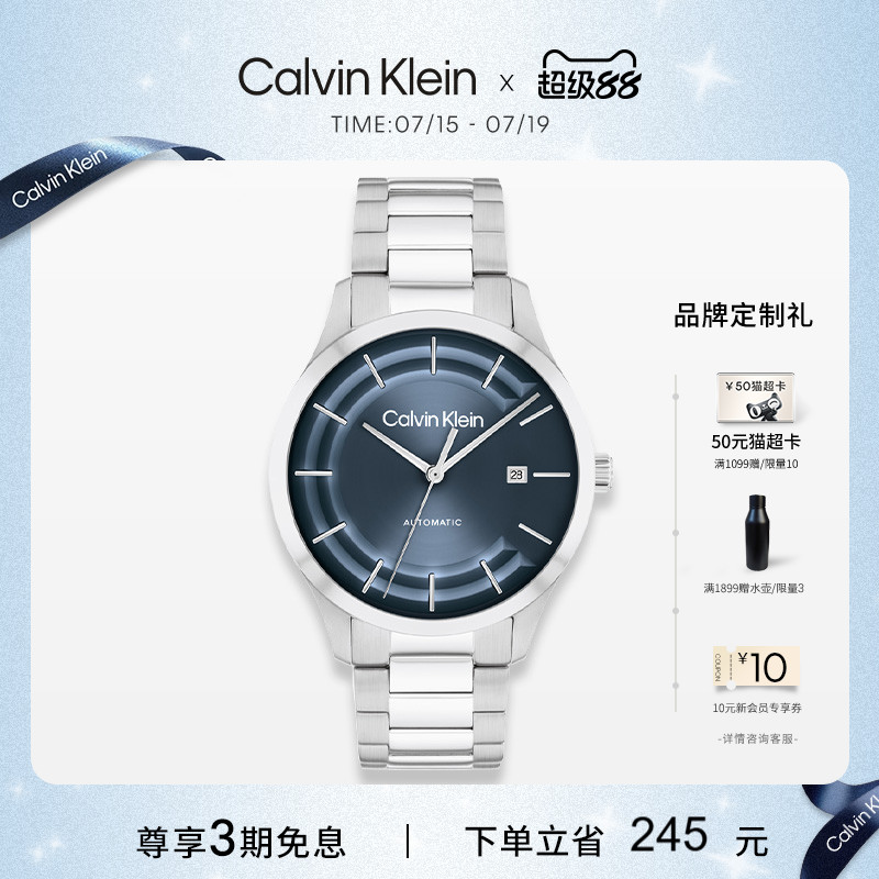 CK中性机械腕表情侣同款