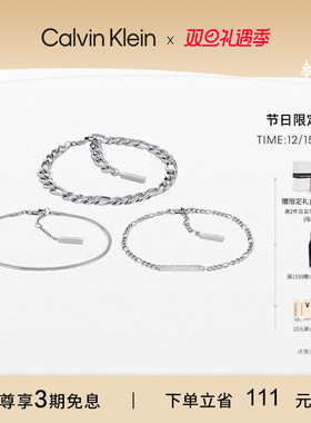 CalvinKlein女款链结款手链