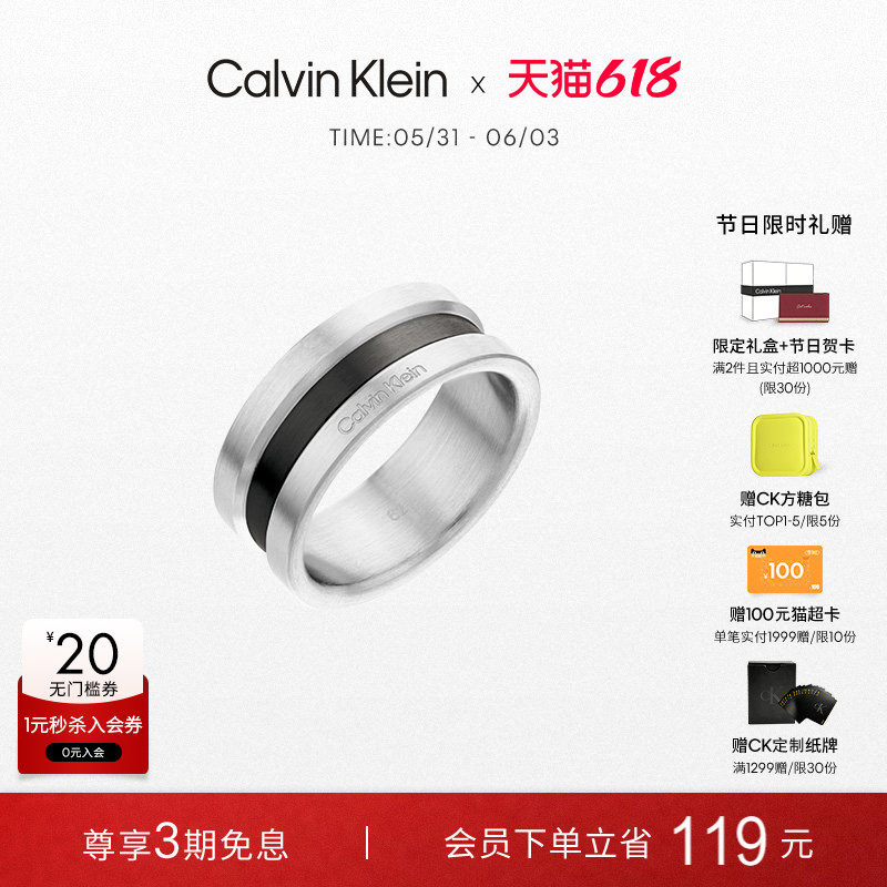 【明星同款】CalvinKlein官方正品CK真我金属风男士素圈戒指潮流