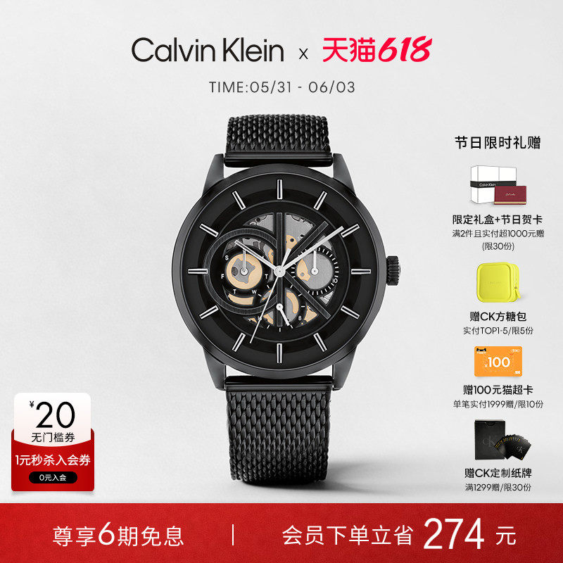 【618狂欢节】CalvinKlein官方正品CK勇敢的心多功能腕表送男友