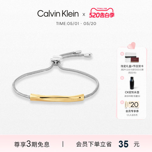 CK时尚幸运环女士手链