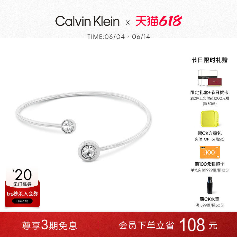 【明星同款】CalvinKlein官方正品CK风尚飞碟女士手镯可调节开口