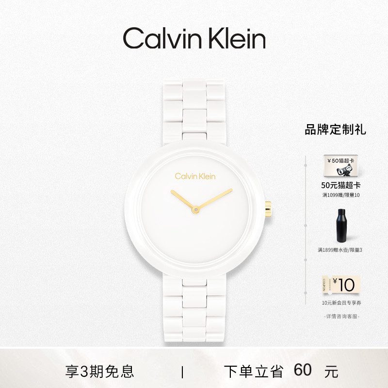 【新品】CalvinKlein官方正品CK风尚系列陶瓷石英轻奢手表女