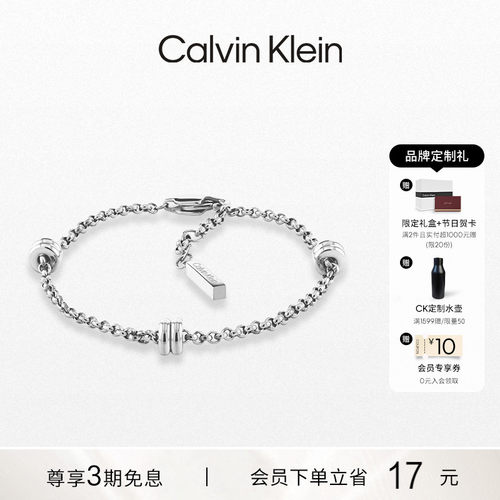 CK双生流光女士手链