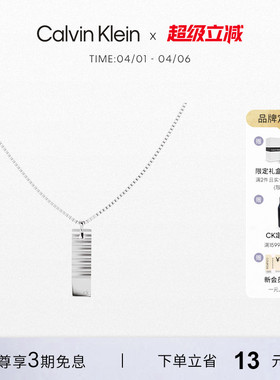 CK气质锁骨链金属风潮酷男