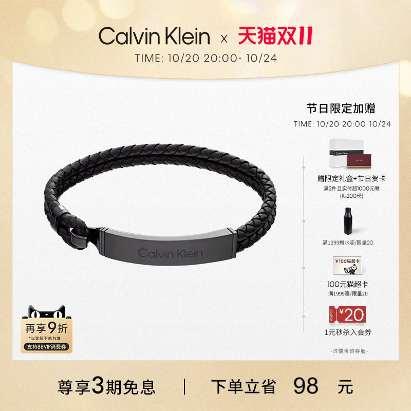 calvinklein复古男款手环