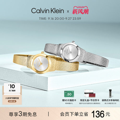 CalvinKlein官方正品CK迷你壳形女士石英表轻奢小众送女友礼物
