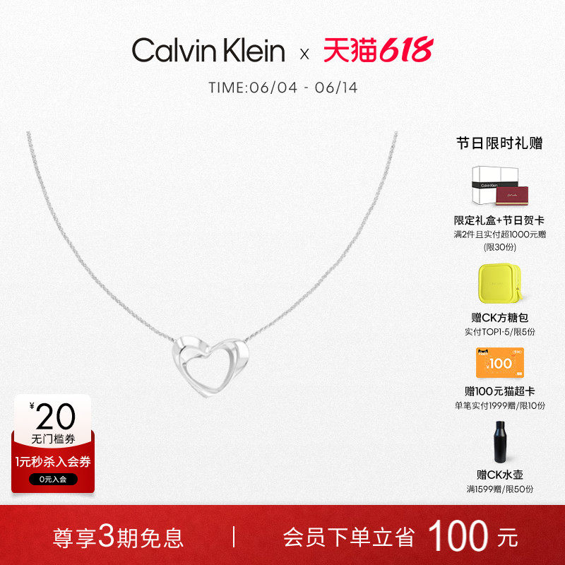 【618狂欢节】CalvinKlein官方正品CK项链女爱心项链手链送女友
