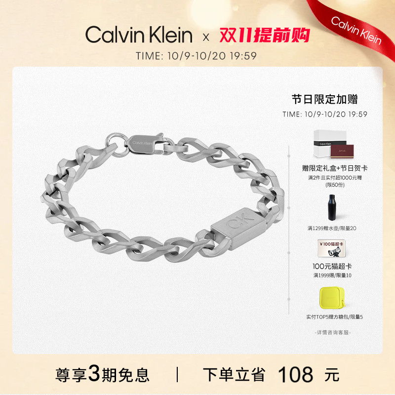 CK男士精钢潮流古巴手链