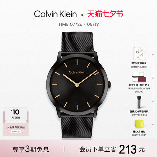 CK简约时尚情侣款石英表