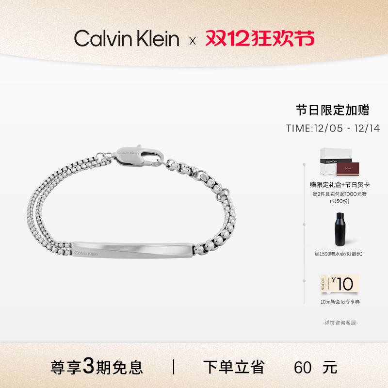 【新品】CalvinKlein官方正品CK型格时尚链节款手链情侣款礼物