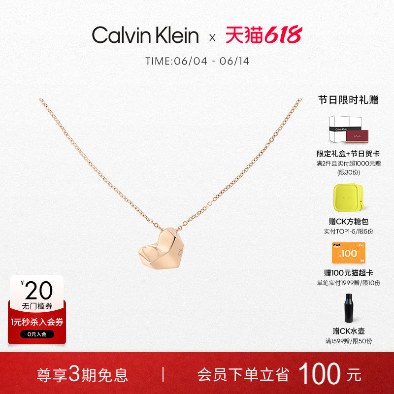 【618狂欢节】CalvinKlein官方正品CK小爱心锁骨项链女士项链礼物