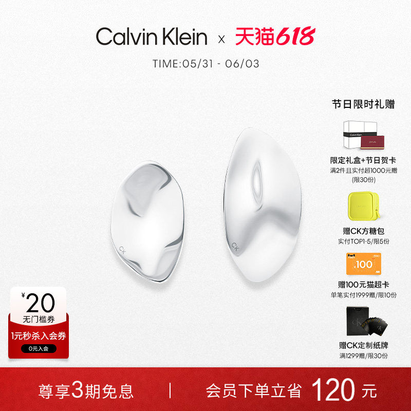 【618狂欢节】CalvinKlein官方正品CK耳环女耳钉女小众设计感耳饰