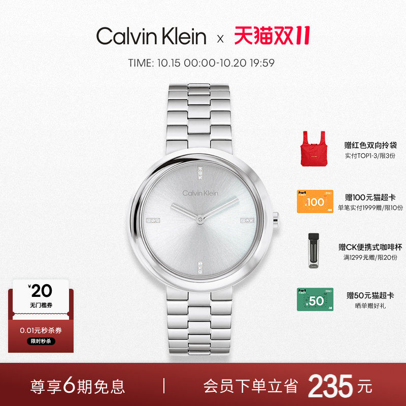 【双11抢先购】CalvinKlein官方正品CK风尚女石英表手表送女友
