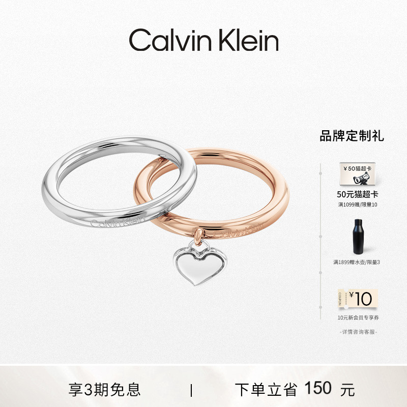 CalvinKlein官方正品CK风尚小爱心女士戒指生日礼物