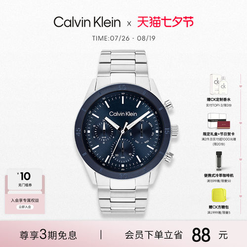 【春夏新品】CalvinKlein官方正品男表锐动纤薄多功能运动石英表