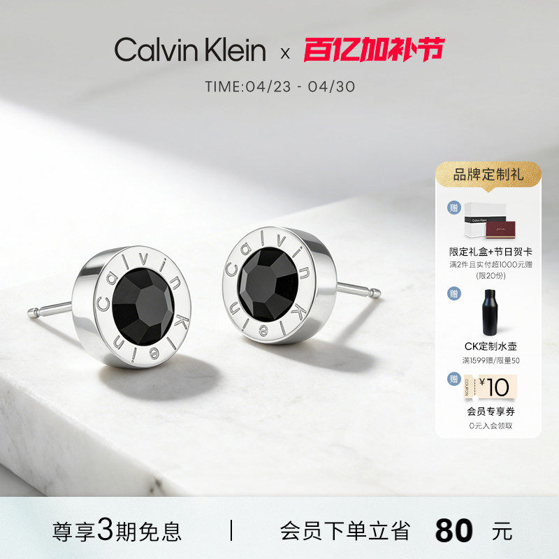【明星同款】CalvinKlein官方正品CK几何时代黑水晶耳钉男百搭