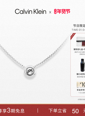 【明星同款】CalvinKlein官方正品CK项链女飞碟泡泡项链转运礼物