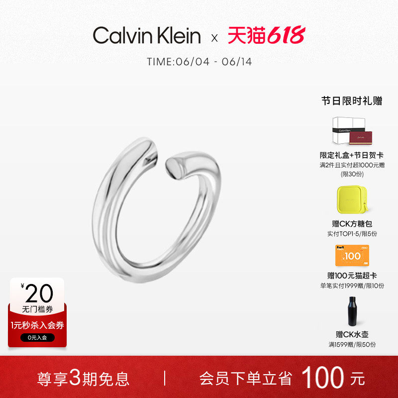 【618狂欢节】CalvinKlein官方正品CK风尚螺旋戒指女可调节戒指