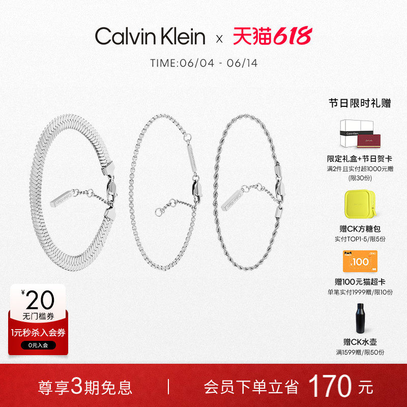 【618狂欢节】CalvinKlein官方正品CK手链中性叠戴手链情侣同款