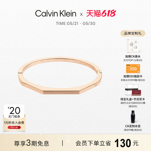 情人节质感C圈手环CalvinKlein