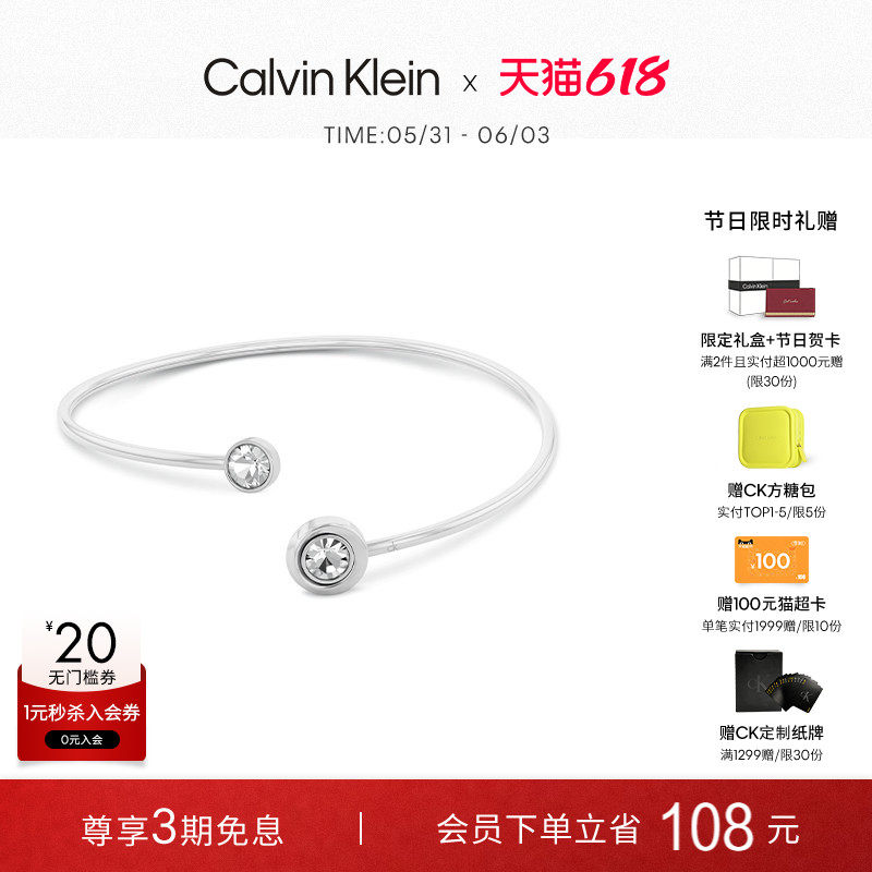 【明星同款】CalvinKlein官方正品CK风尚飞碟女士手镯可调节开口