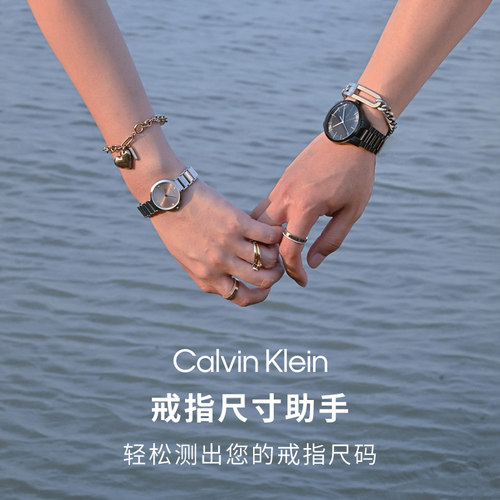 【Calvin Klein】 戒指手寸卡测量尺寸ck饰品测量卡