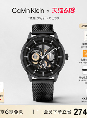 【618抢先购】CalvinKlein官方正品CK勇敢的心多功能腕表送男友