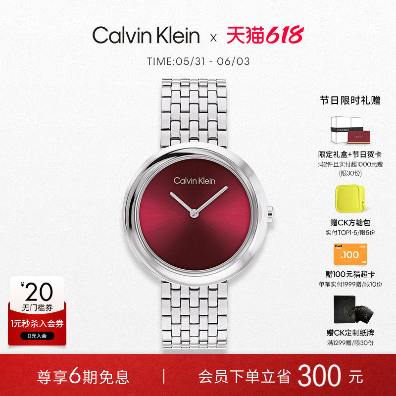 【618狂欢节】CalvinKlein官方正品CK手表幸运环石英女表进口机芯