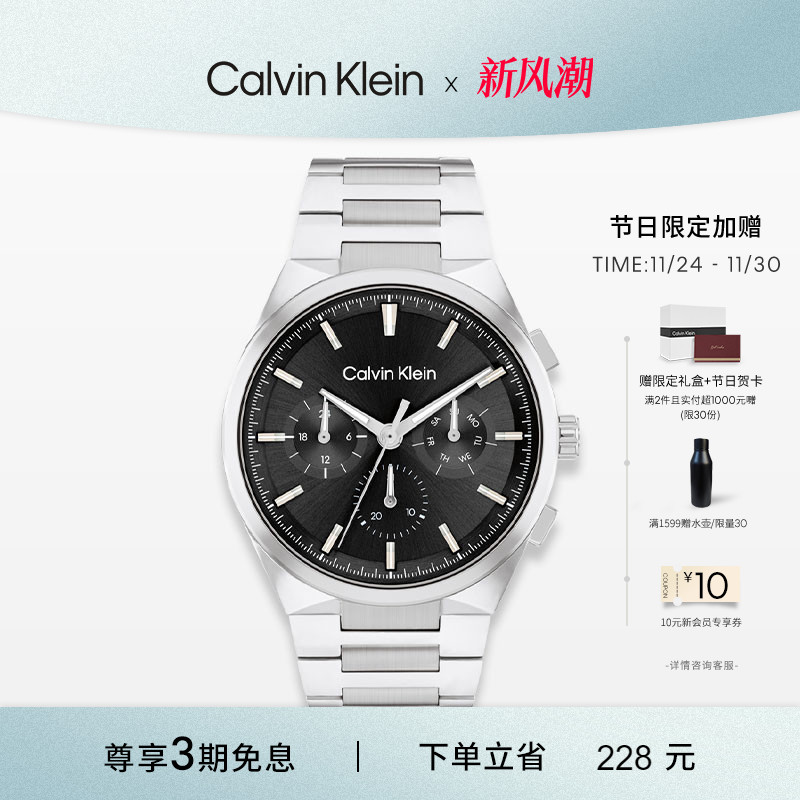 CK商务石英表男士多功能三针男表