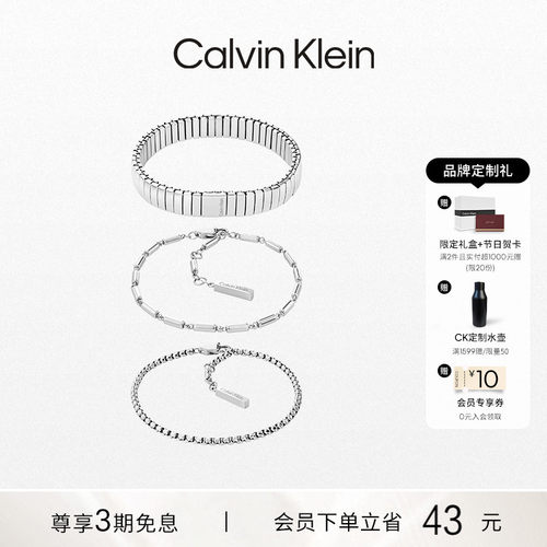 【明星同款】CalvinKlein官方正品CK手链三重奏叠戴女士手链生日
