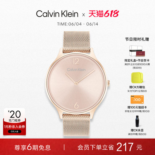 calvinklein官方简约石英镀金