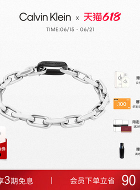 【618狂欢节】CalvinKlein官方正品CK手链古巴链手链轻奢送男友