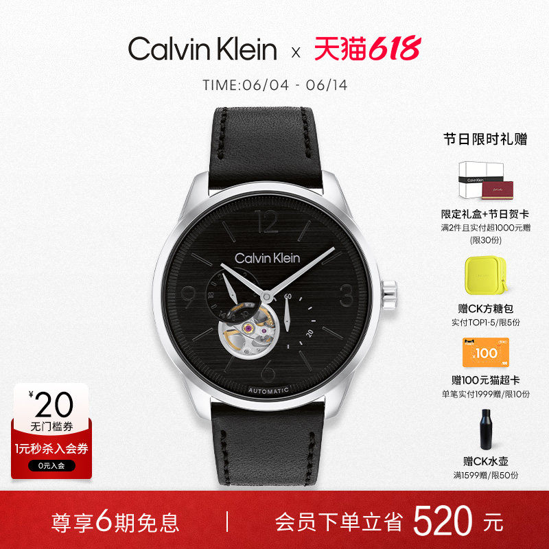 【618狂欢节】CalvinKlein官方正品CK型格炫动多功能机械男表手表