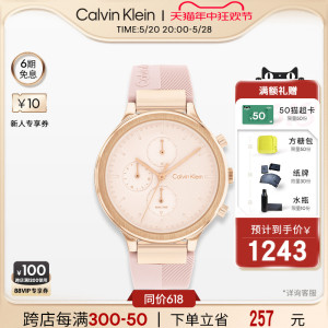 【618】马卡龙CalvinKlein正品CK女表樱花粉多功能轻奢手表