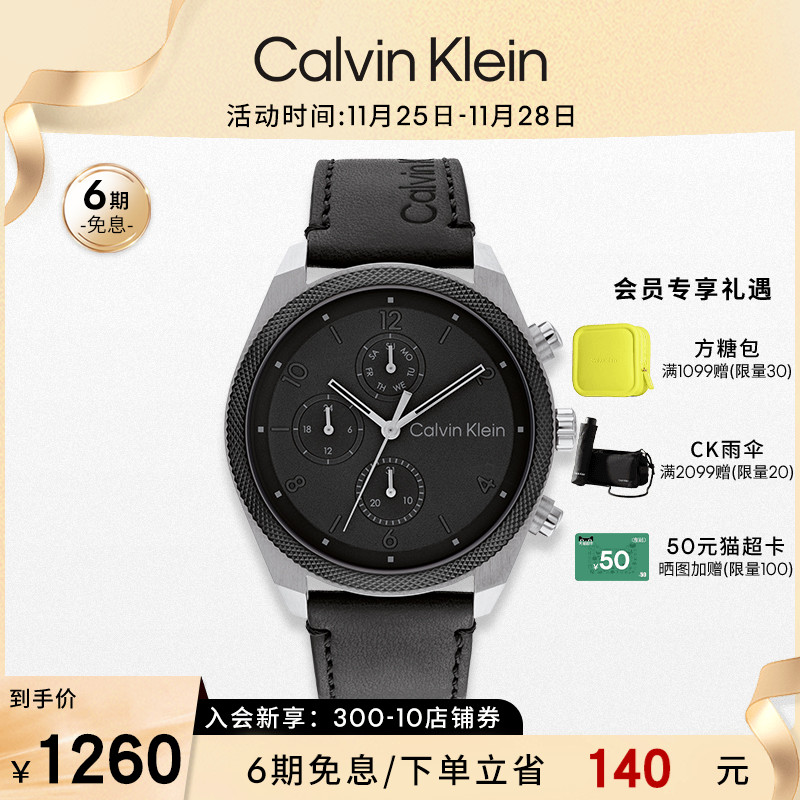 【秋冬新品】CalvinKlein官方正品CK型格系列商务多功能石英男表