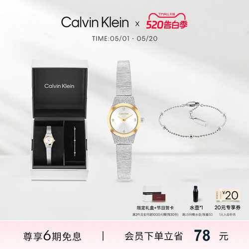 【春夏新品】CalvinKlein官方正品迷你壳形手表衡圆手链组合