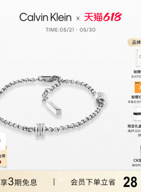 【春夏新品】CalvinKlein官方正品CK轻奢女手链小众精致可调节