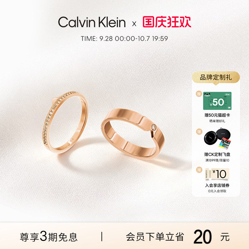 CK官方正品简约情侣戒指图片