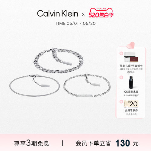 CalvinKlein女款链结款手链