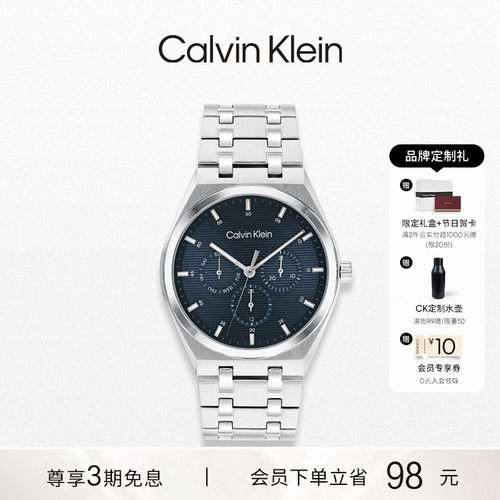 CalvinKlein官方正品CK手表男多功能石英手表男表轻奢送男友礼物