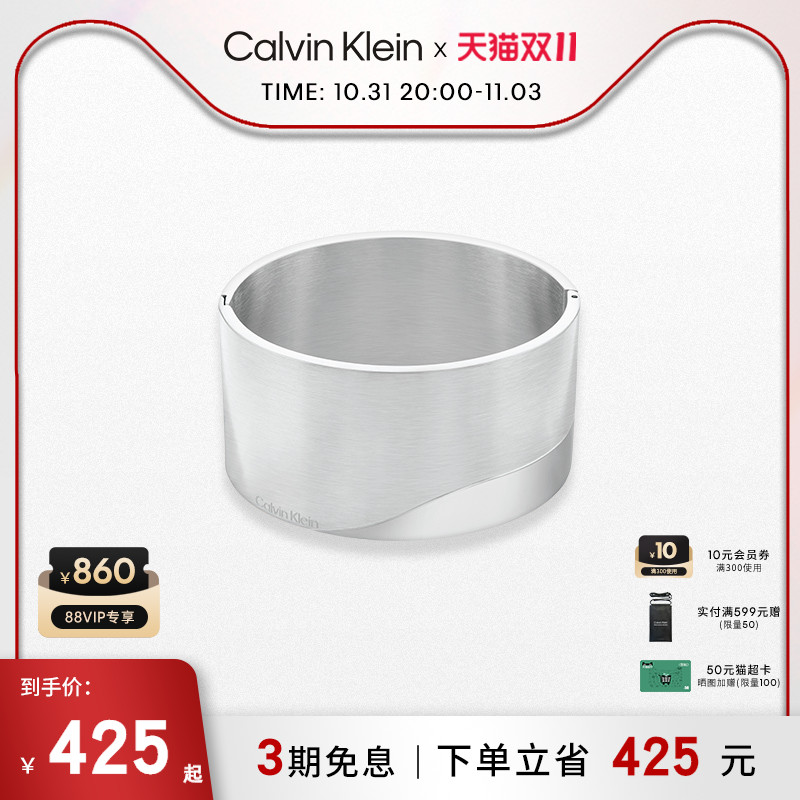 CalvinKlein官方正品CK永恒系列简约设计女款漫入款手环