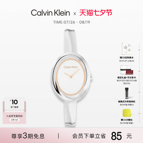 CalvinKlein官方正品CK风尚小浴缸时尚风雅石英女表小众手表女