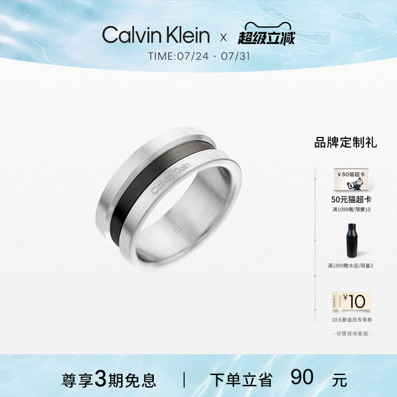 CalvinKlein男款金属风戒指