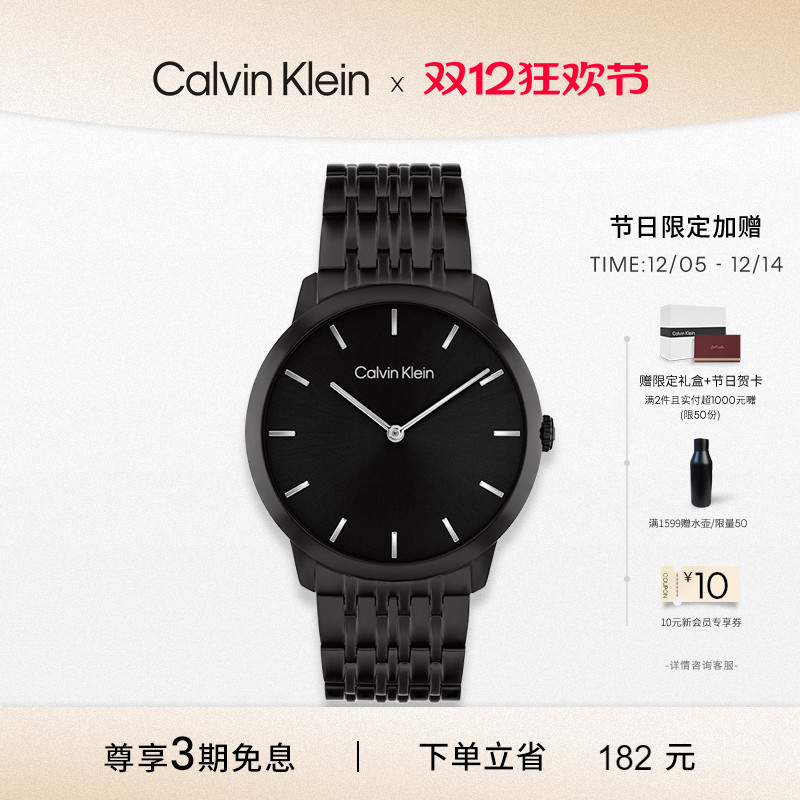 CK简约双针石英表情侣手表