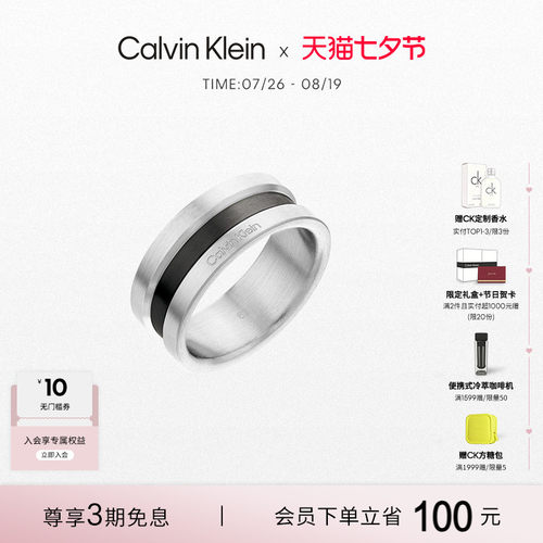 CalvinKlein男款金属风戒指