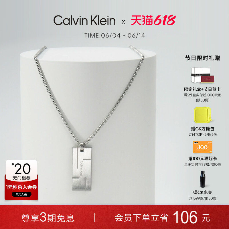 【618狂欢节】CalvinKlein官方正品CK小方块军牌男士项链送男友